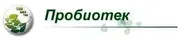 Пробиотек